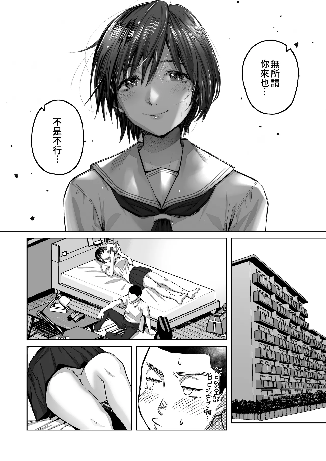 FA Kanojo | 自由人女友 page 11 original parody - big breasts netorare hentai manga - read online free