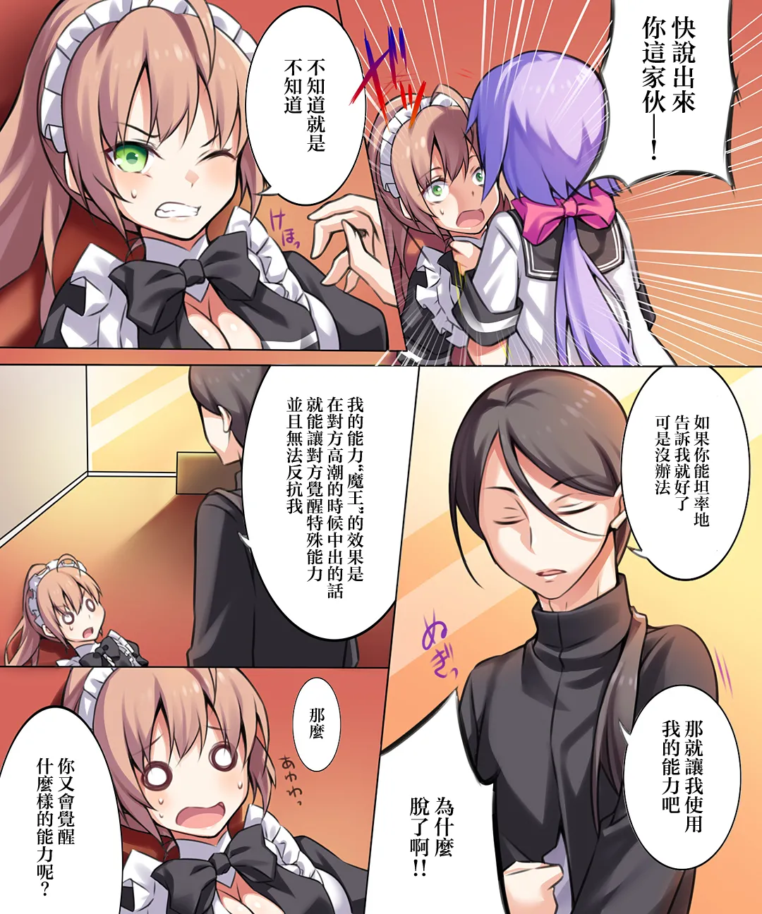 Trans-Vampire page 105 original parody - maid nurse hentai manga - read online free