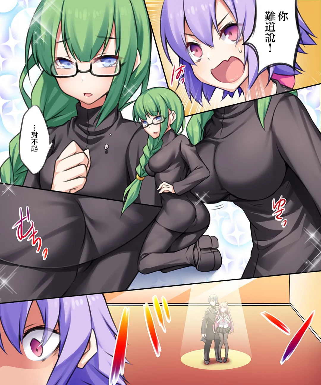 Trans-Vampire page 113 original parody - maid nurse hentai manga - read online free