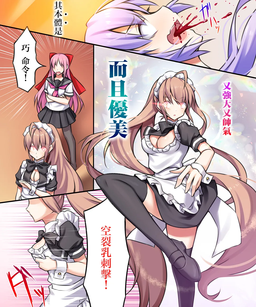 Trans-Vampire page 119 original parody - maid nurse hentai manga - read online free