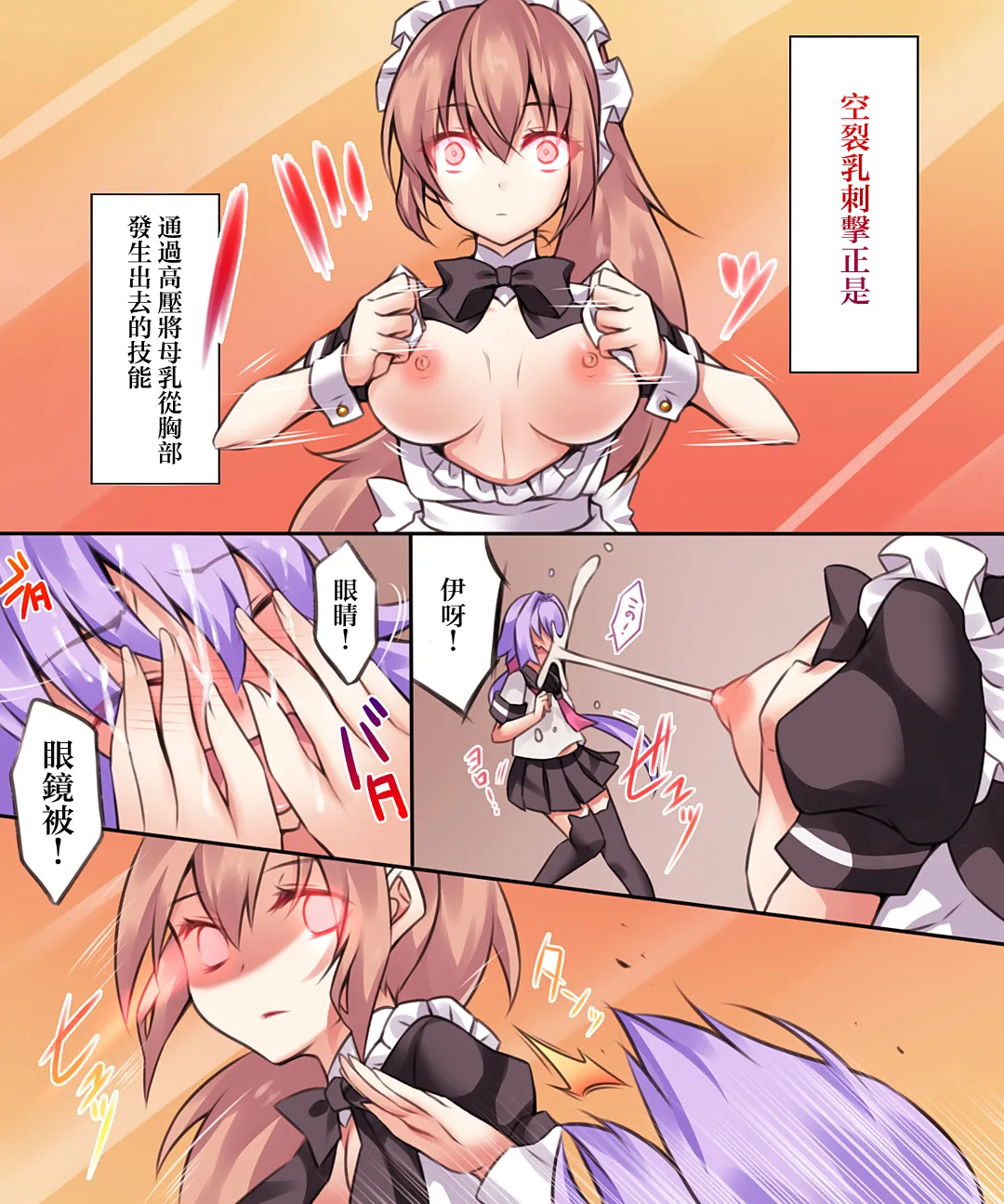 Trans-Vampire page 120 original parody - maid nurse hentai manga - read online free