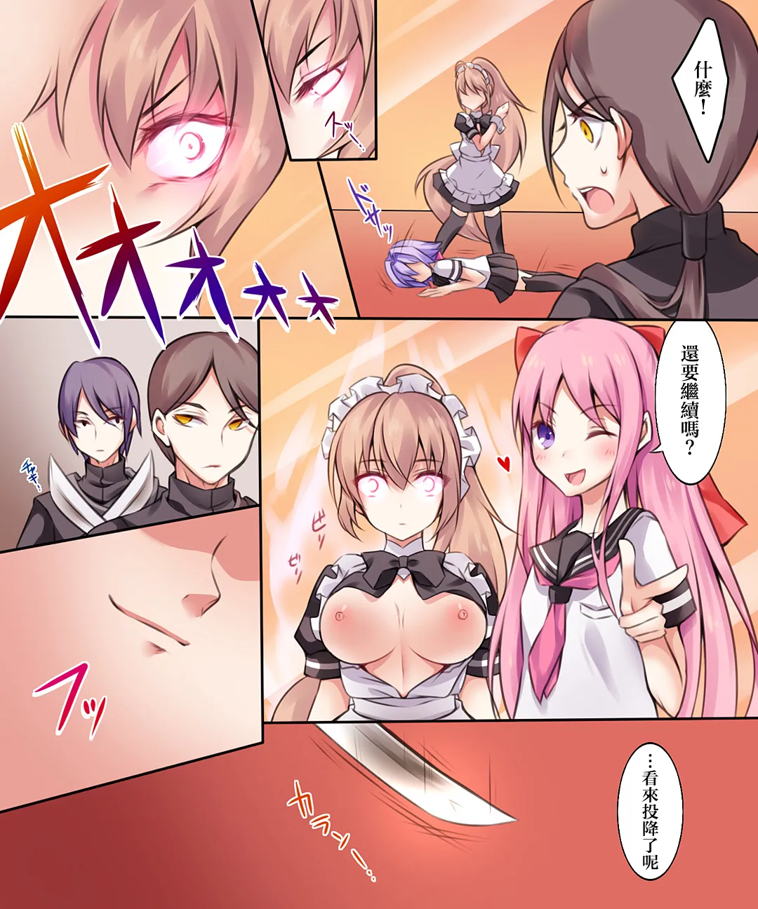 Trans-Vampire page 121 original parody - maid nurse hentai manga - read online free