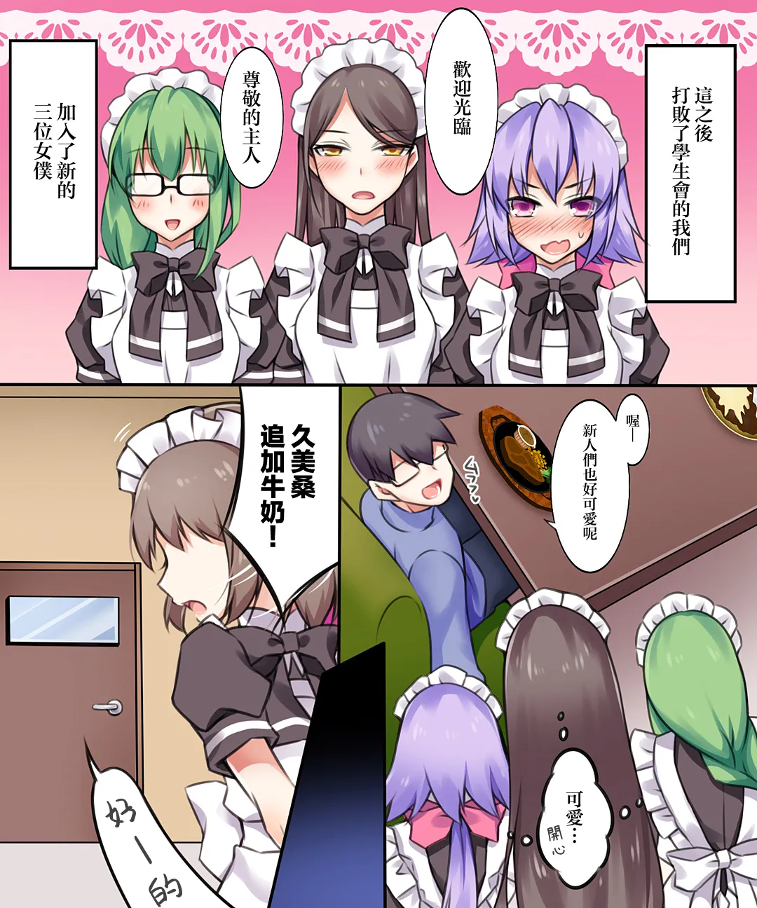 Trans-Vampire page 133 original parody - maid nurse hentai manga - read online free