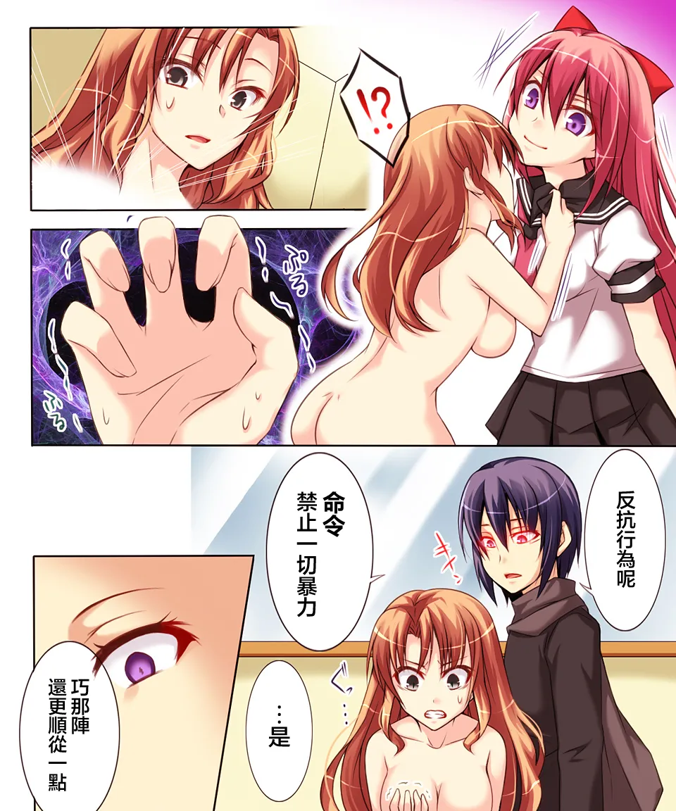 Trans-Vampire page 69 original parody - maid nurse hentai manga - read online free