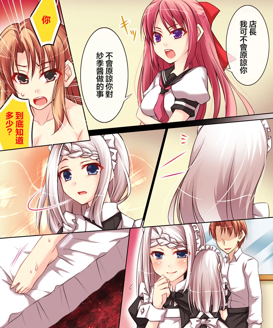 Trans-Vampire page 70 original parody - maid nurse hentai manga - read online free