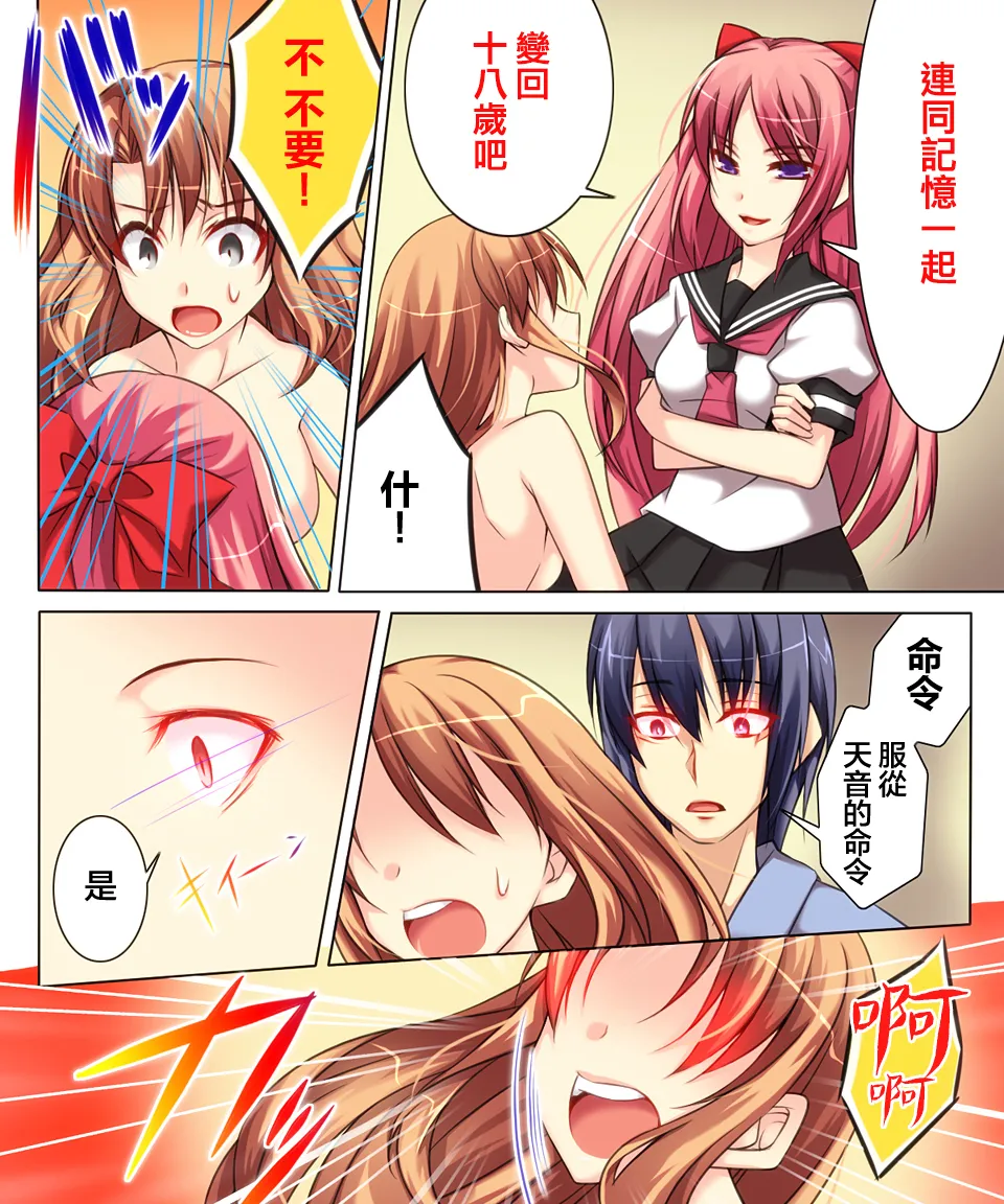 Trans-Vampire page 86 original parody - maid nurse hentai manga - read online free