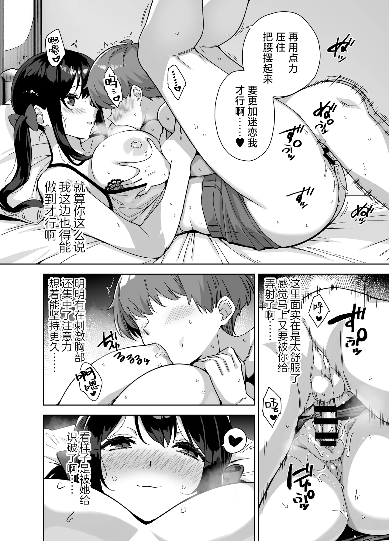 Natsu to Inaka to Yuuwaku shite kuru Dekkai Oshiego 3 | 夏天、乡下和不停诱惑我的巨乳学生 3 - Page 8
