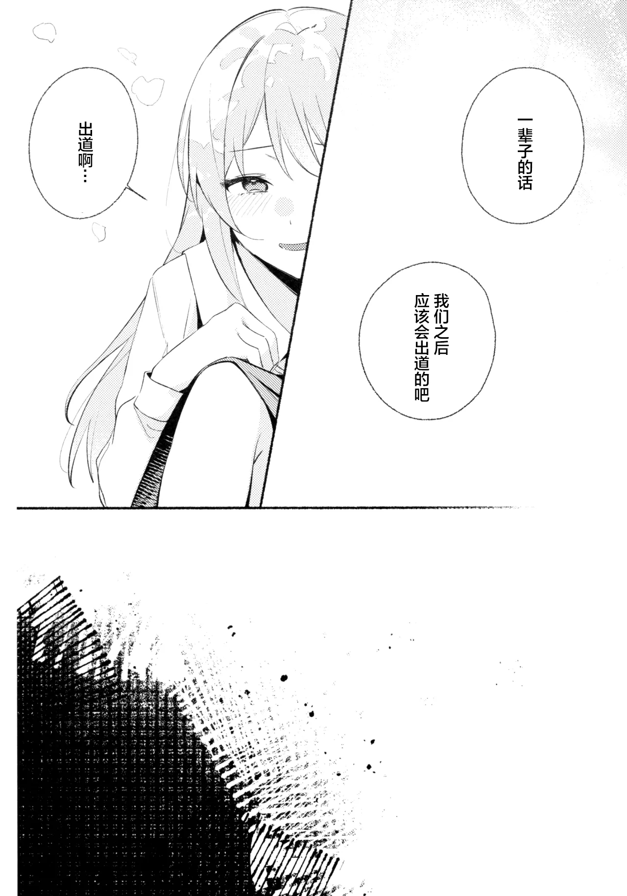 Shidou Hiyori - A perfect day for Wisteria page 13 featuring anon chihaya bang dream parody - females only hentai manga - read online free