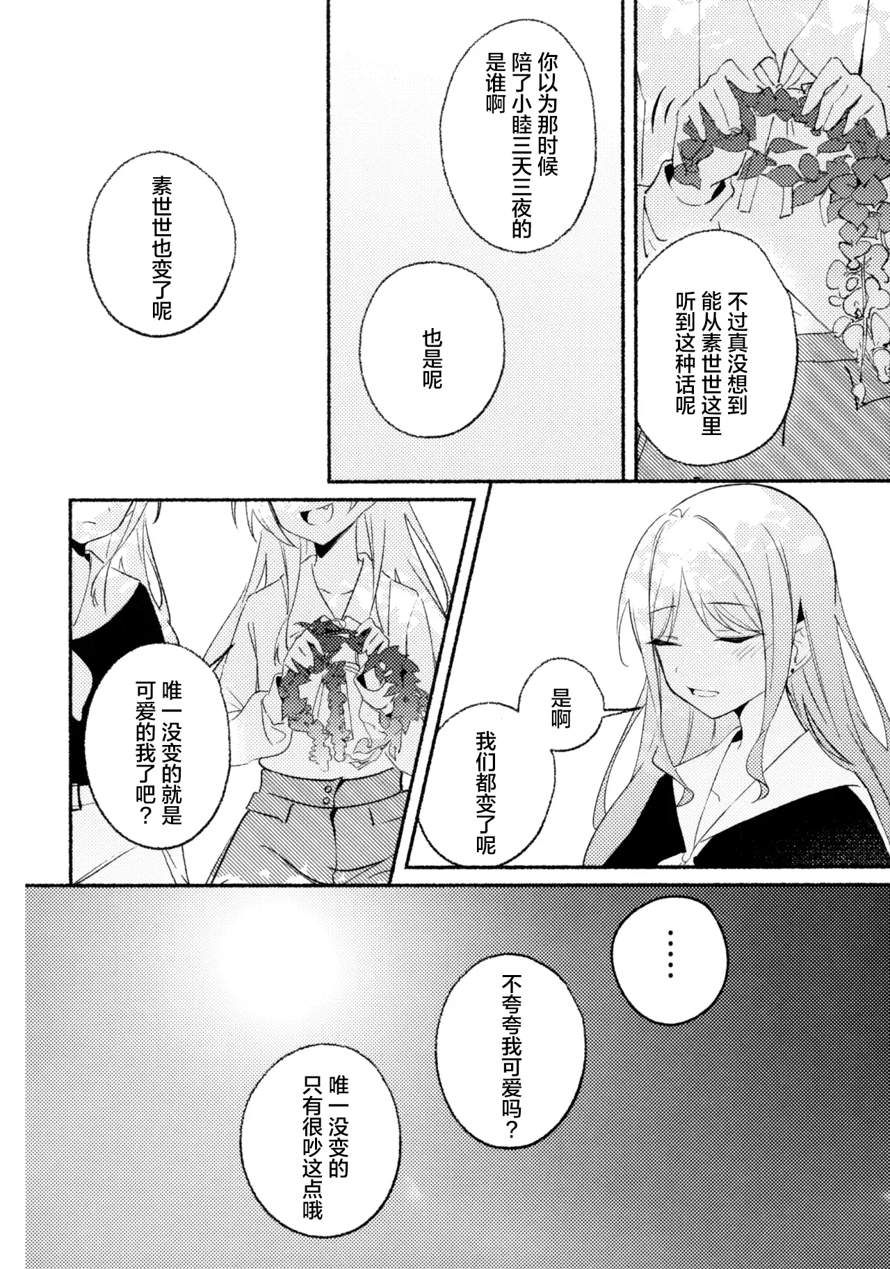 Shidou Hiyori - A perfect day for Wisteria page 19 featuring anon chihaya bang dream parody - females only hentai manga - read online free