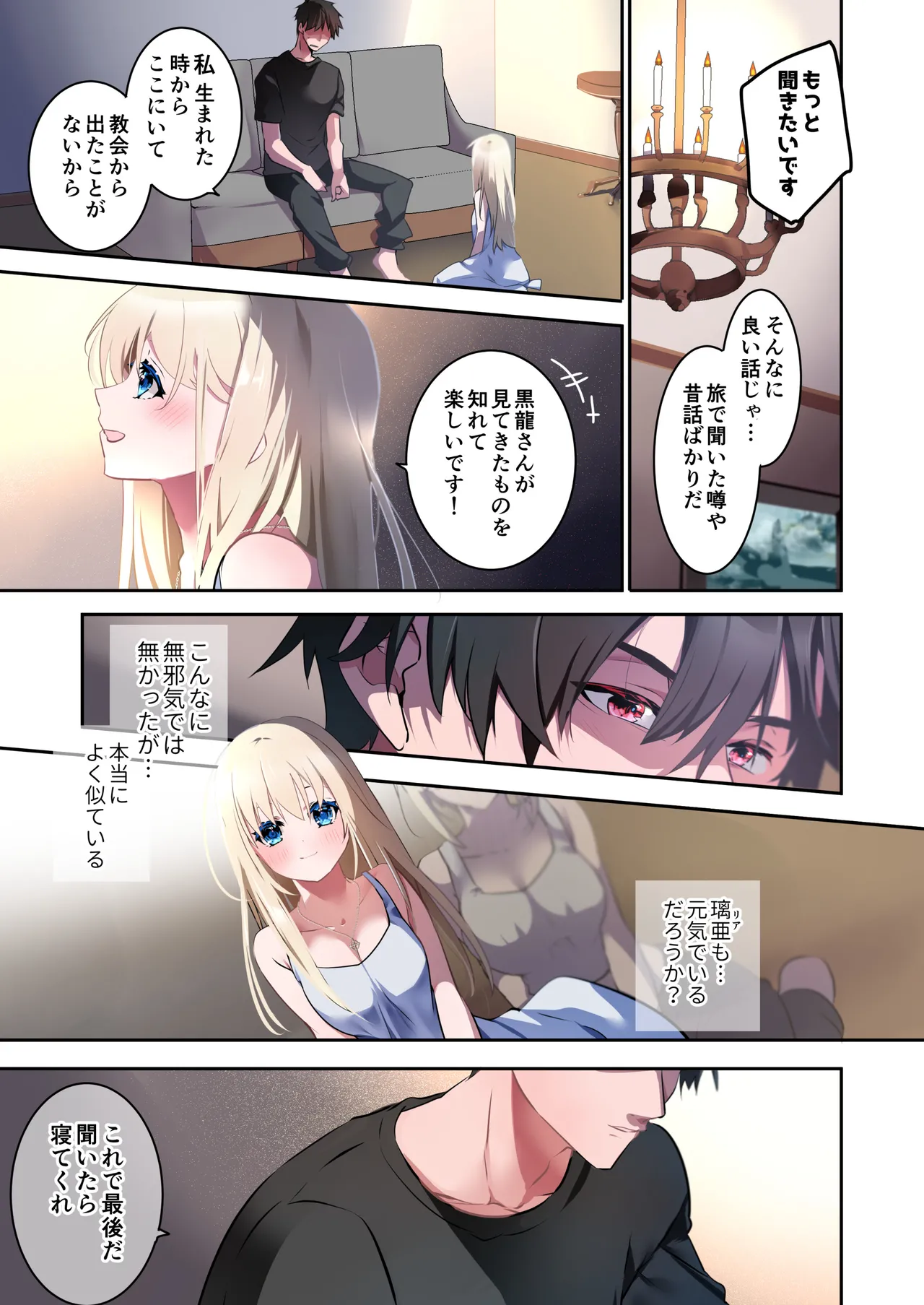 Katayoku no Musume page 12 original parody - full color sole female hentai manga - read online free