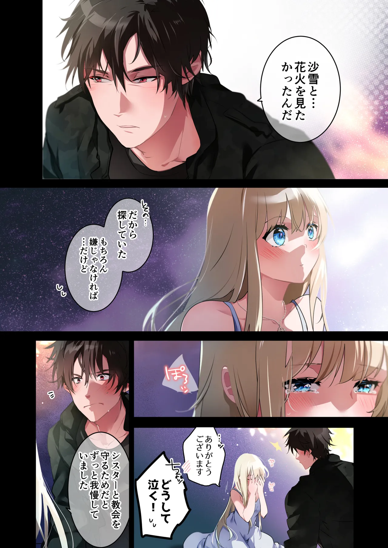 Katayoku no Musume page 19 original parody - full color sole female hentai manga - read online free