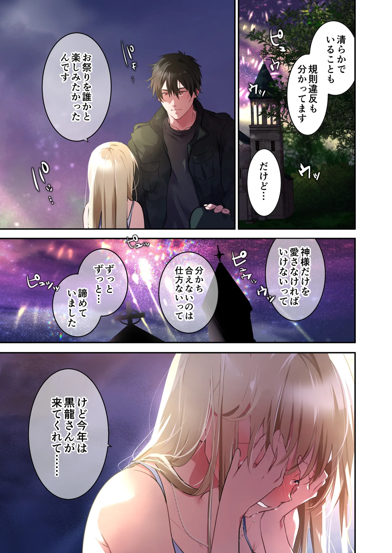 Katayoku no Musume page 20 original parody - full color sole female hentai manga - read online free