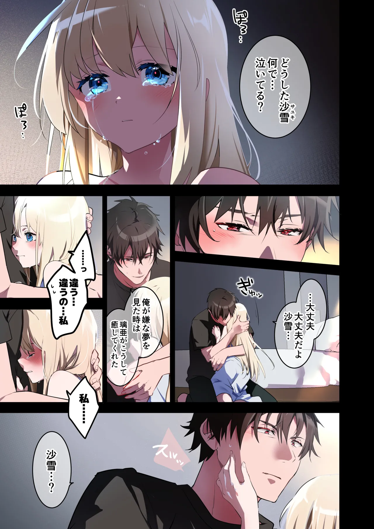 Katayoku no Musume page 26 original parody - full color sole female hentai manga - read online free