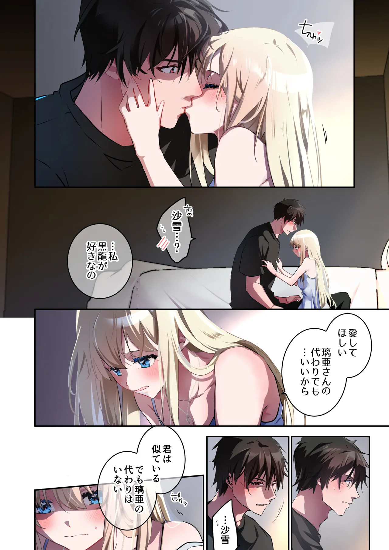 Katayoku no Musume - Page 27
