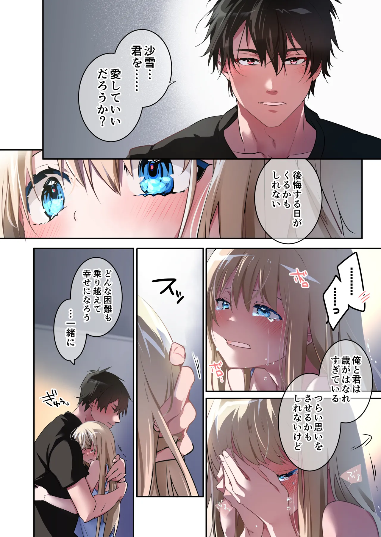 Katayoku no Musume page 29 original parody - full color sole female hentai manga - read online free