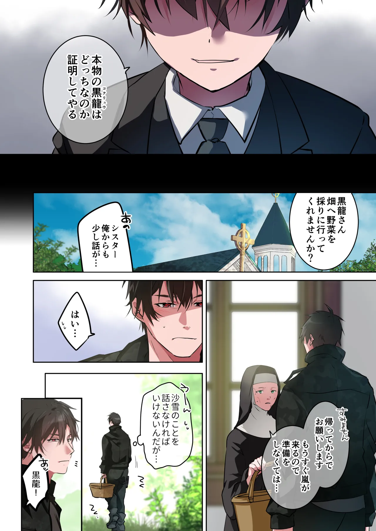 Katayoku no Musume page 47 original parody - full color sole female hentai manga - read online free