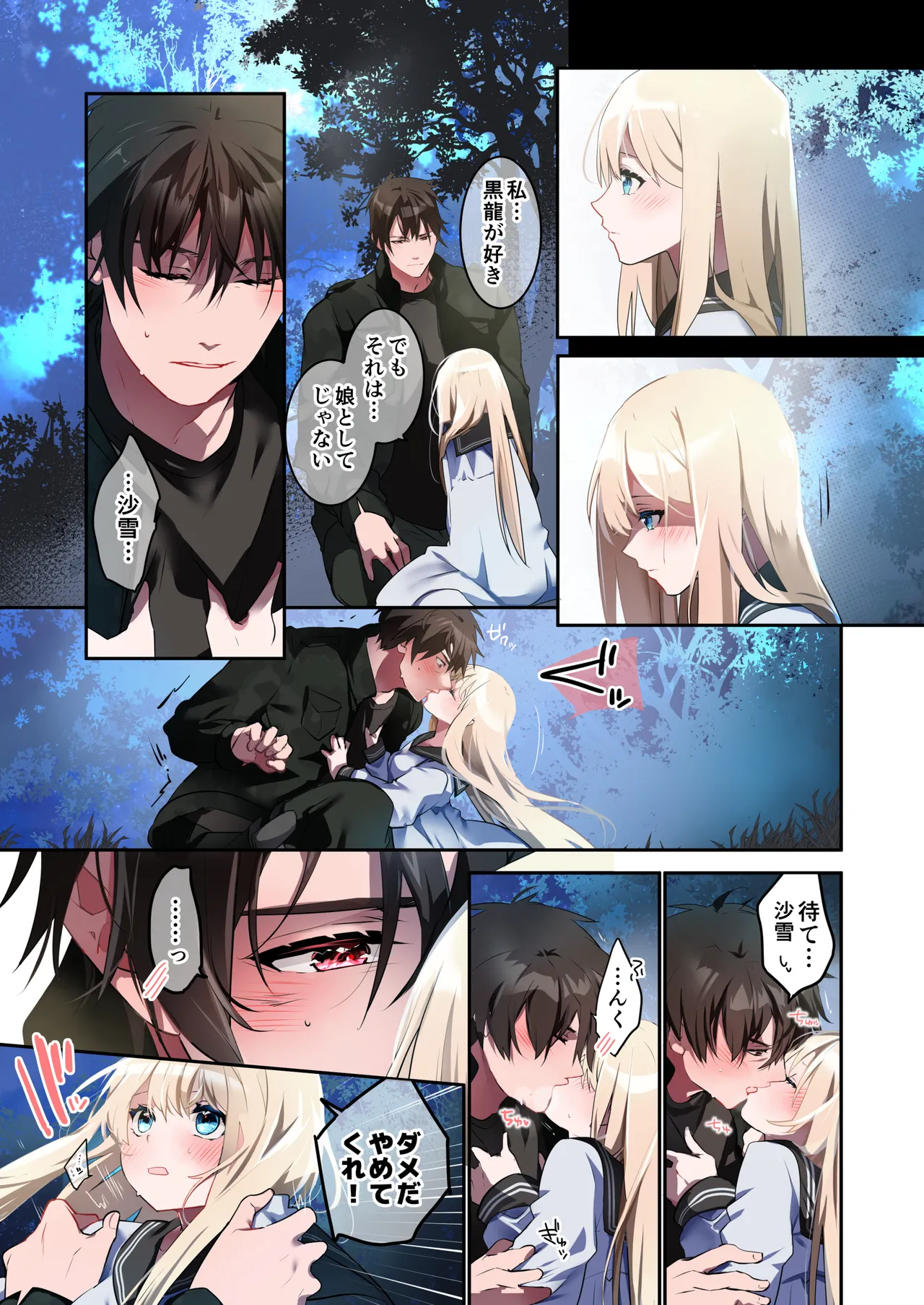 Katayoku no Musume page 64 original parody - full color sole female hentai manga - read online free