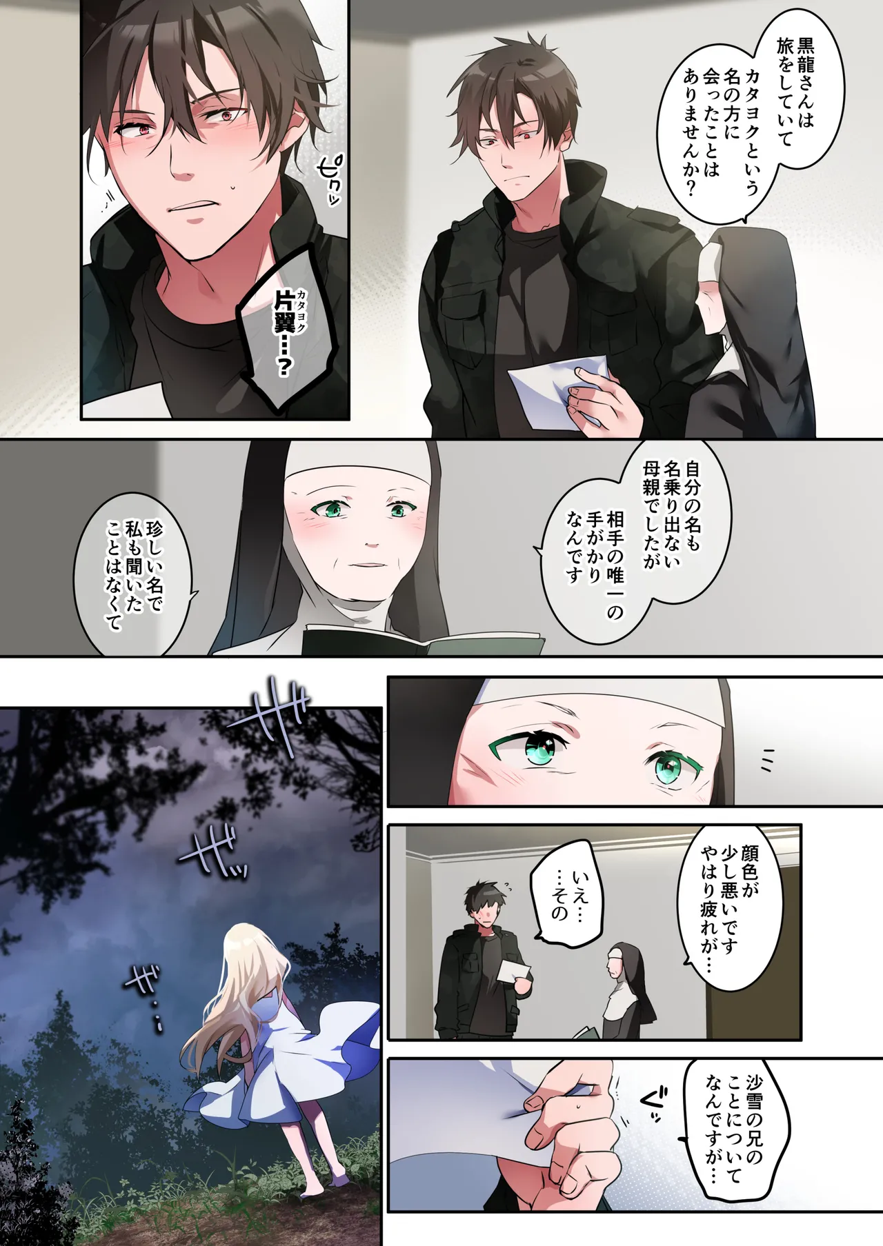 Katayoku no Musume page 69 original parody - full color sole female hentai manga - read online free