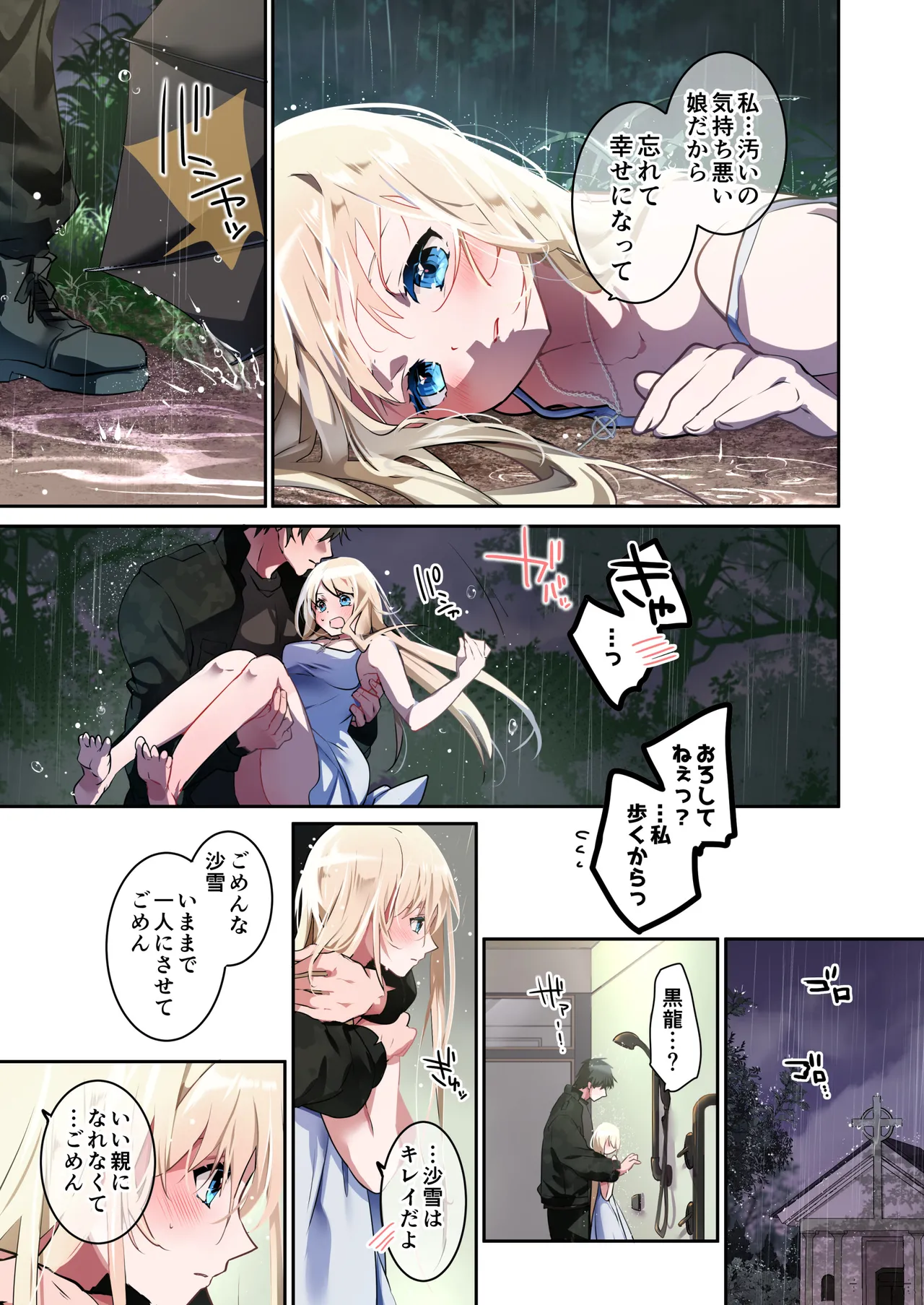 Katayoku no Musume page 72 original parody - full color sole female hentai manga - read online free