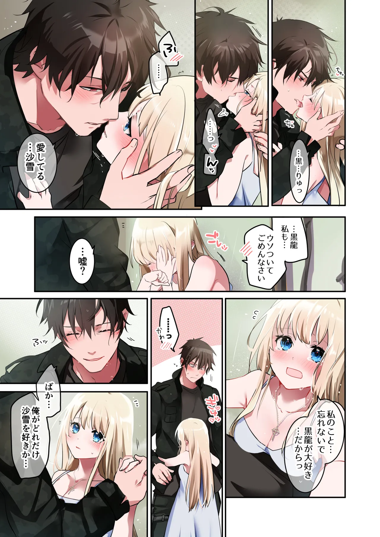 Katayoku no Musume page 74 original parody - full color sole female hentai manga - read online free