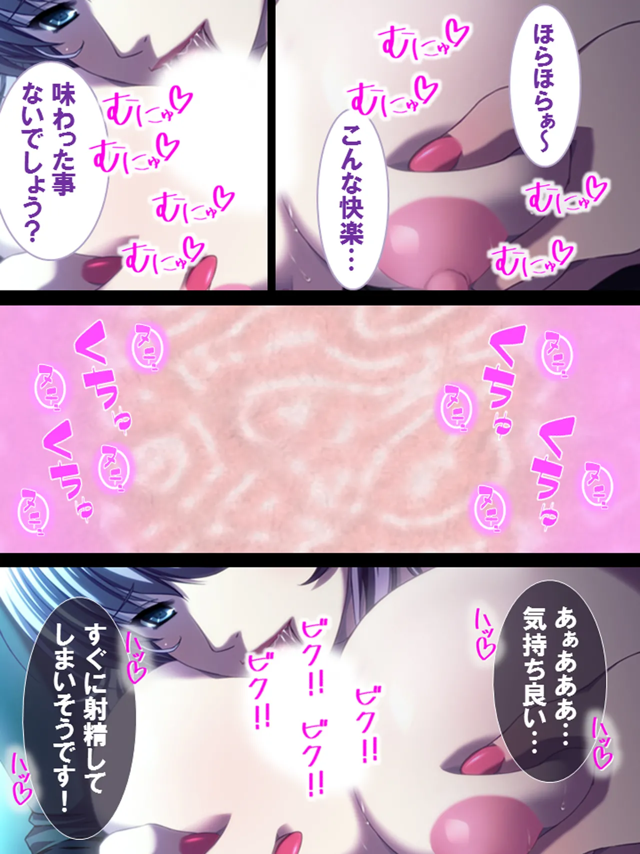 Sono Otoko, Kouman Onna o Musabori Tsukusu - Page 10