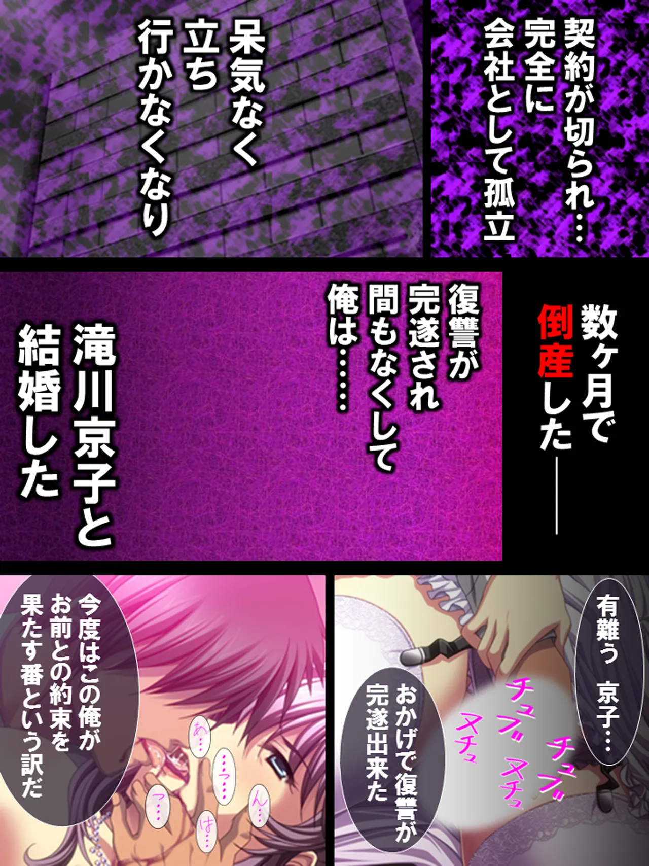 Sono Otoko, Kouman Onna o Musabori Tsukusu page 134 original parody - big breasts full censorship hentai manga - read online free