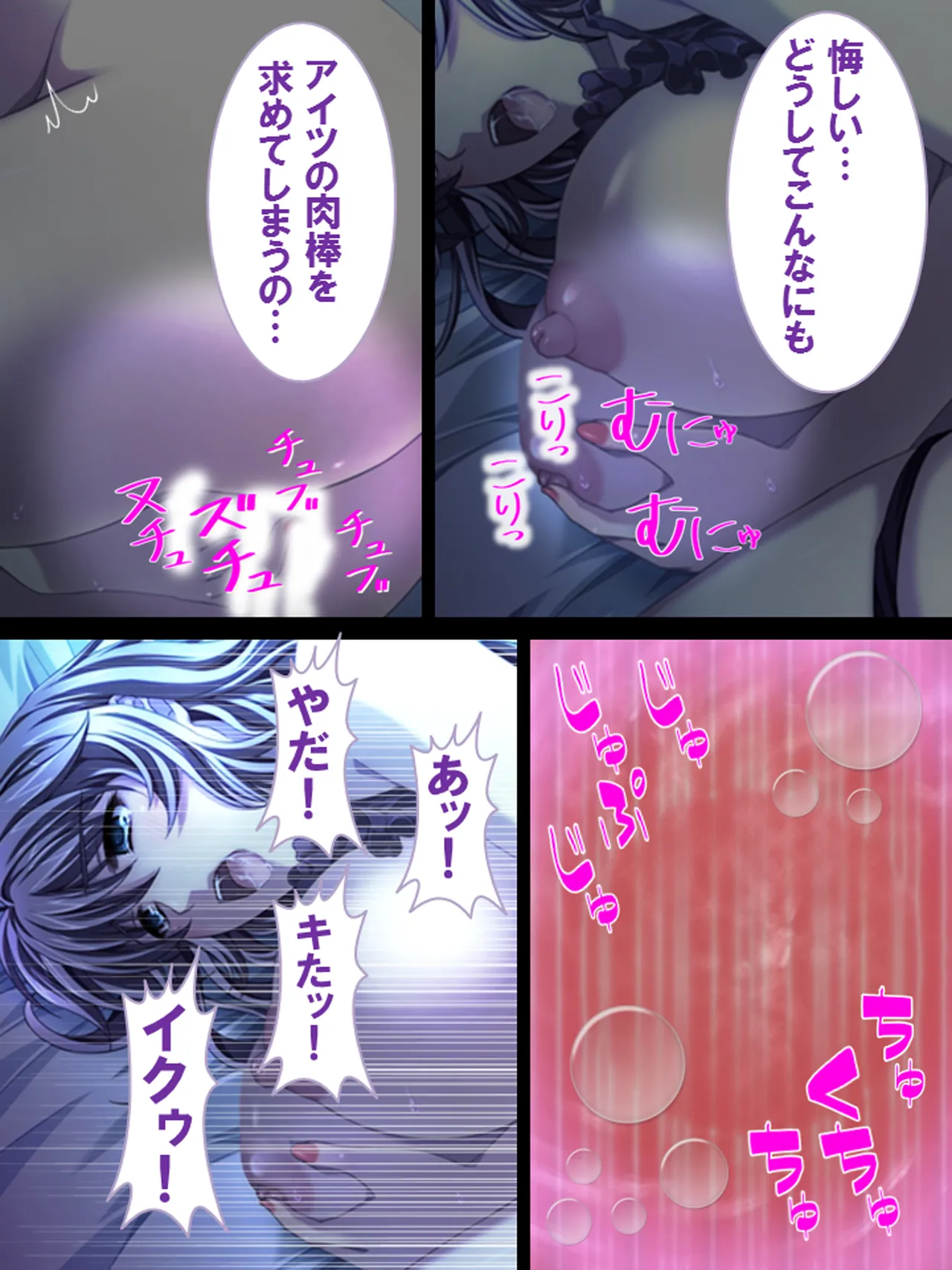 Sono Otoko, Kouman Onna o Musabori Tsukusu page 51 original parody - big breasts full censorship hentai manga - read online free