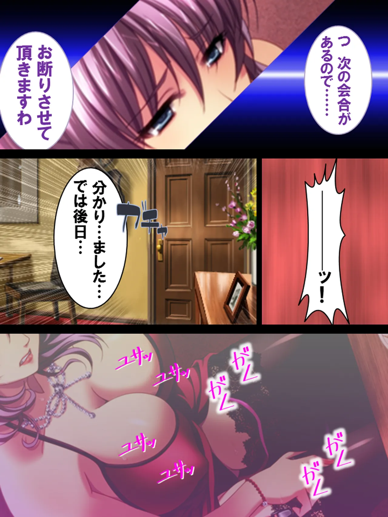 Sono Otoko, Kouman Onna o Musabori Tsukusu page 76 original parody - big breasts full censorship hentai manga - read online free