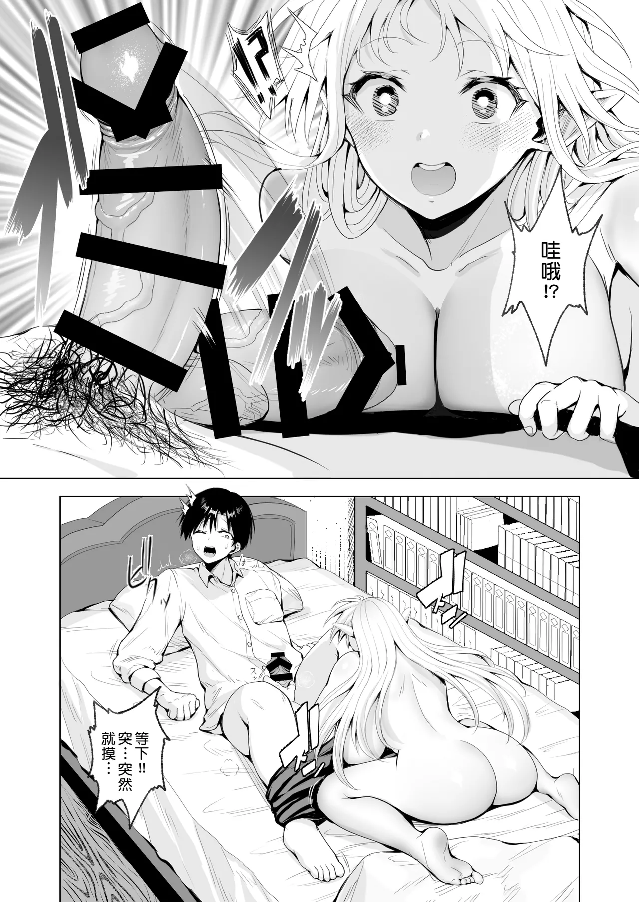 [Ichiokumangenjaya (Tabiguchi Kouji)] Taneuma (Kyuuseishu) to shite Shoukan sareta Isekai de Elf Mama ni Amayaka sare nagara Yari makuru | 在被作為種馬(救世主)所召喚的異世界被精靈媽媽寵愛著一個勁地幹個不停 [Chinese] [Amerins漢化] page 19 original parody - squirting elf hentai manga - read online free