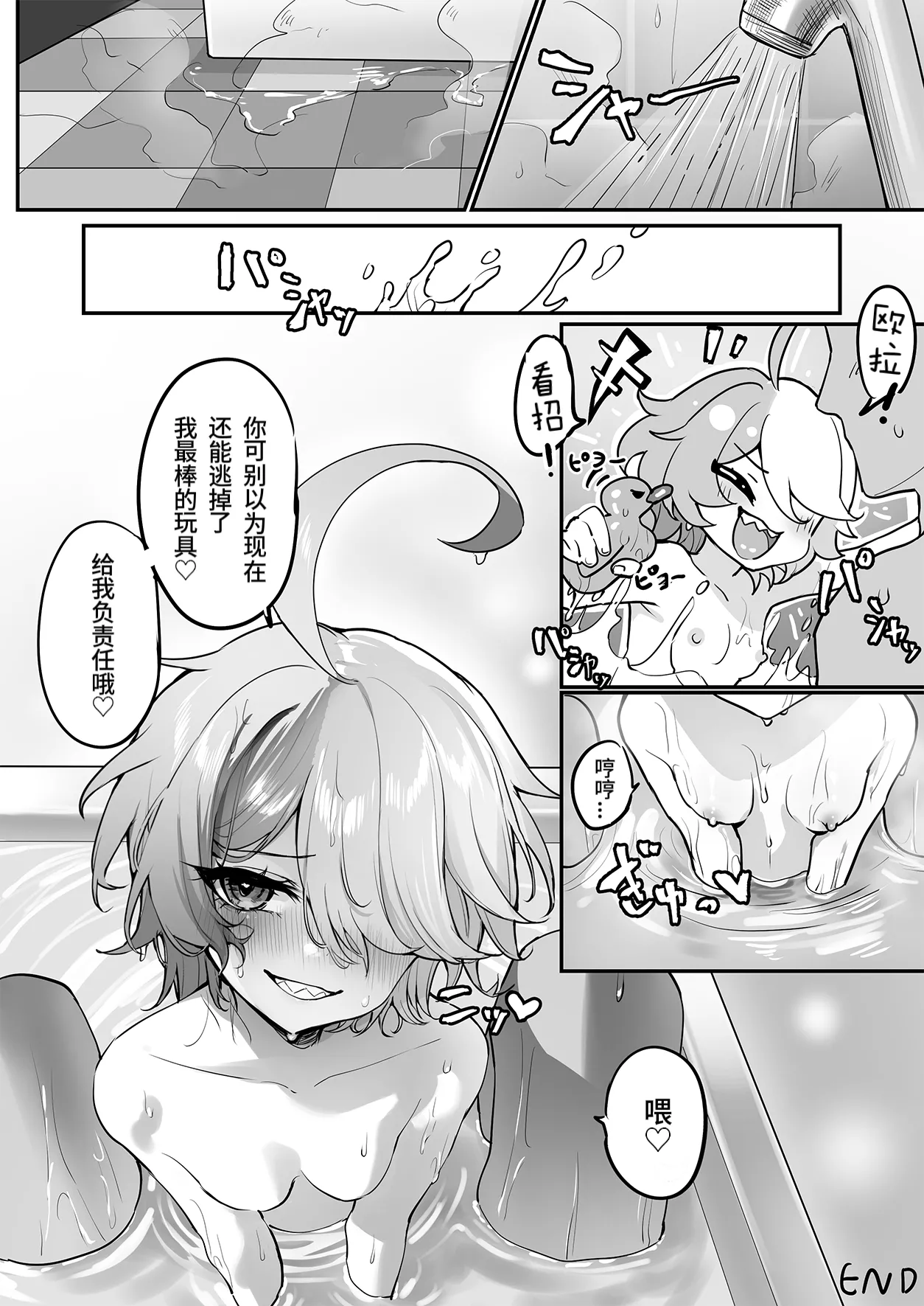 Sin no Omocha ni naru Hanashi | 关于我成为杏玩具的故事 page 14 featuring sin mal honkai gakuen parody - unusual teeth bunny girl hentai manga - read online free