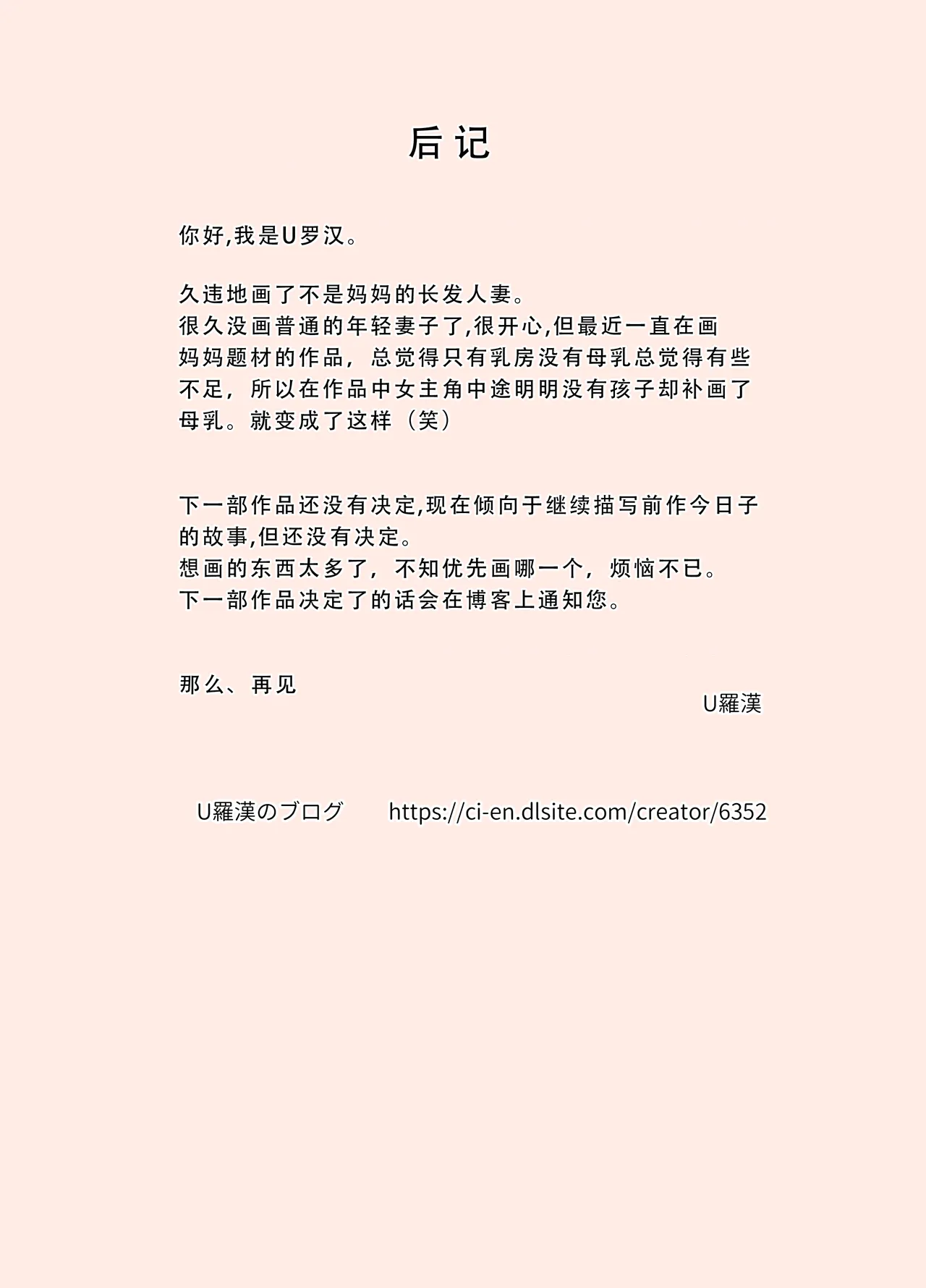 Gifu to Musuko no Yome wa Dokyo Shinai Hogaii Riyu page 33 original parody - milf big breasts hentai manga - read online free