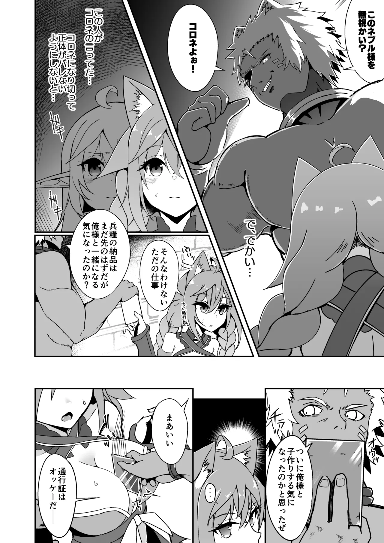 Preview page 6