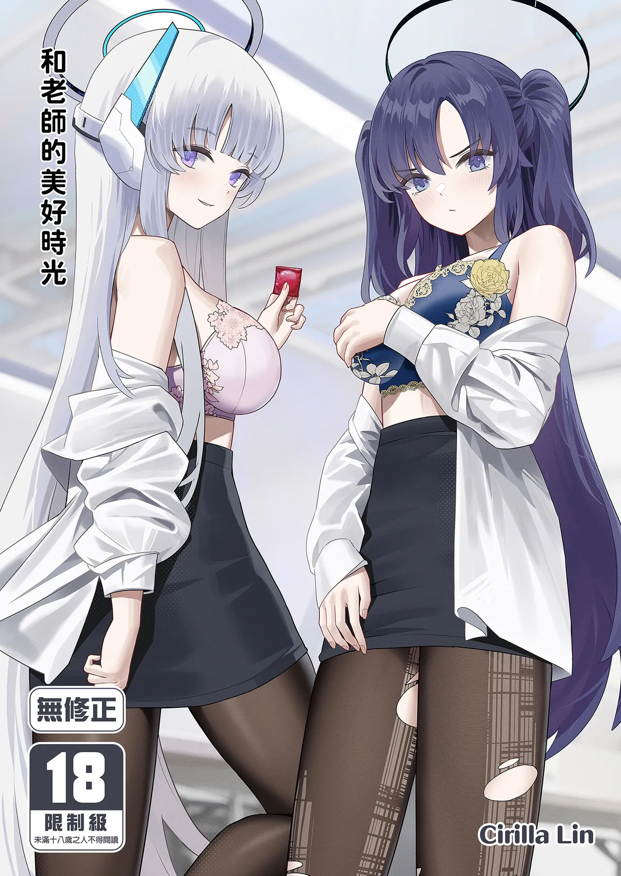 Sensei to no Suteki na Jikan | 和老師的美好時光 - Page 1