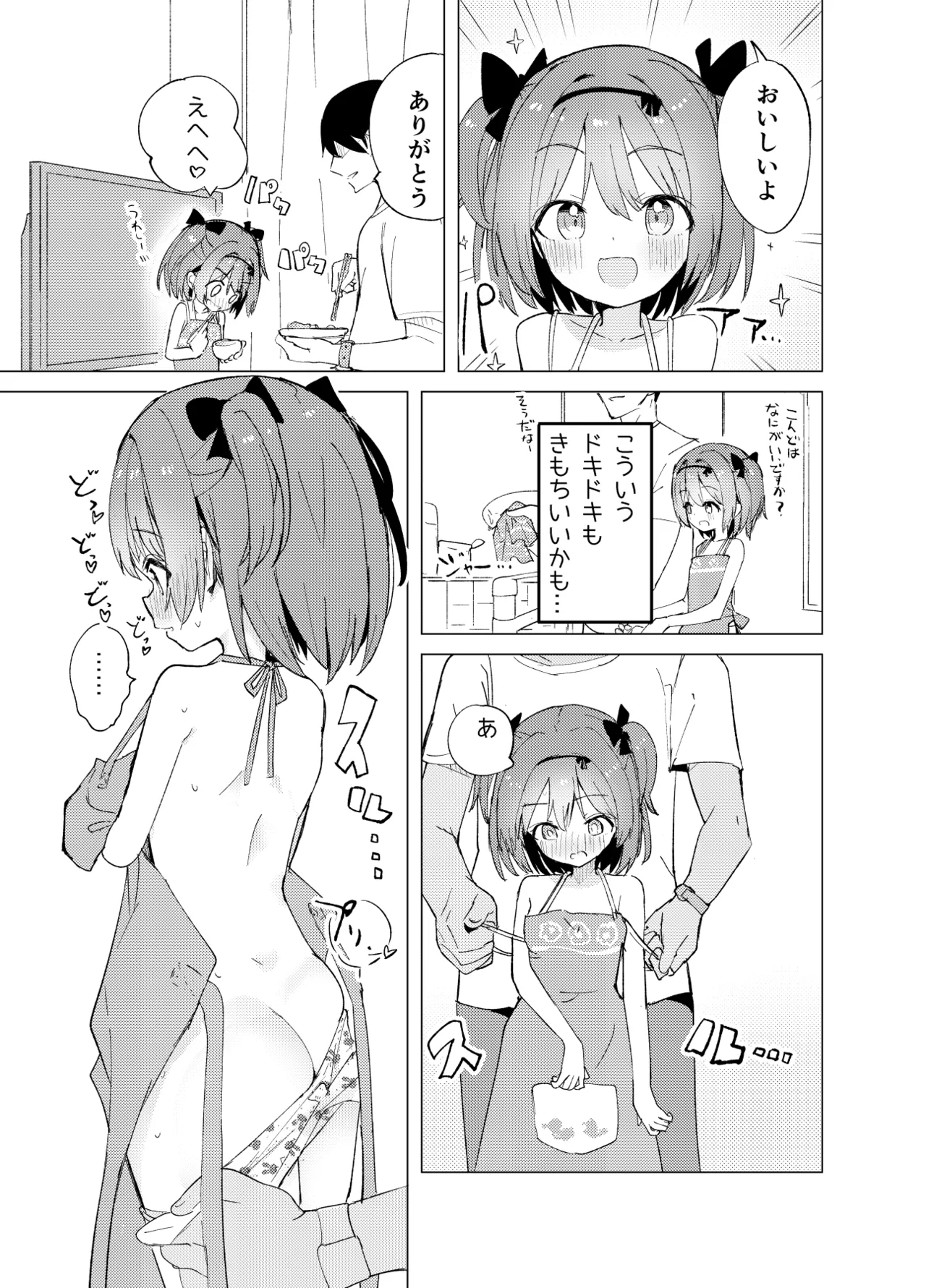 Watashi ga Kawareta Hi - Page 35