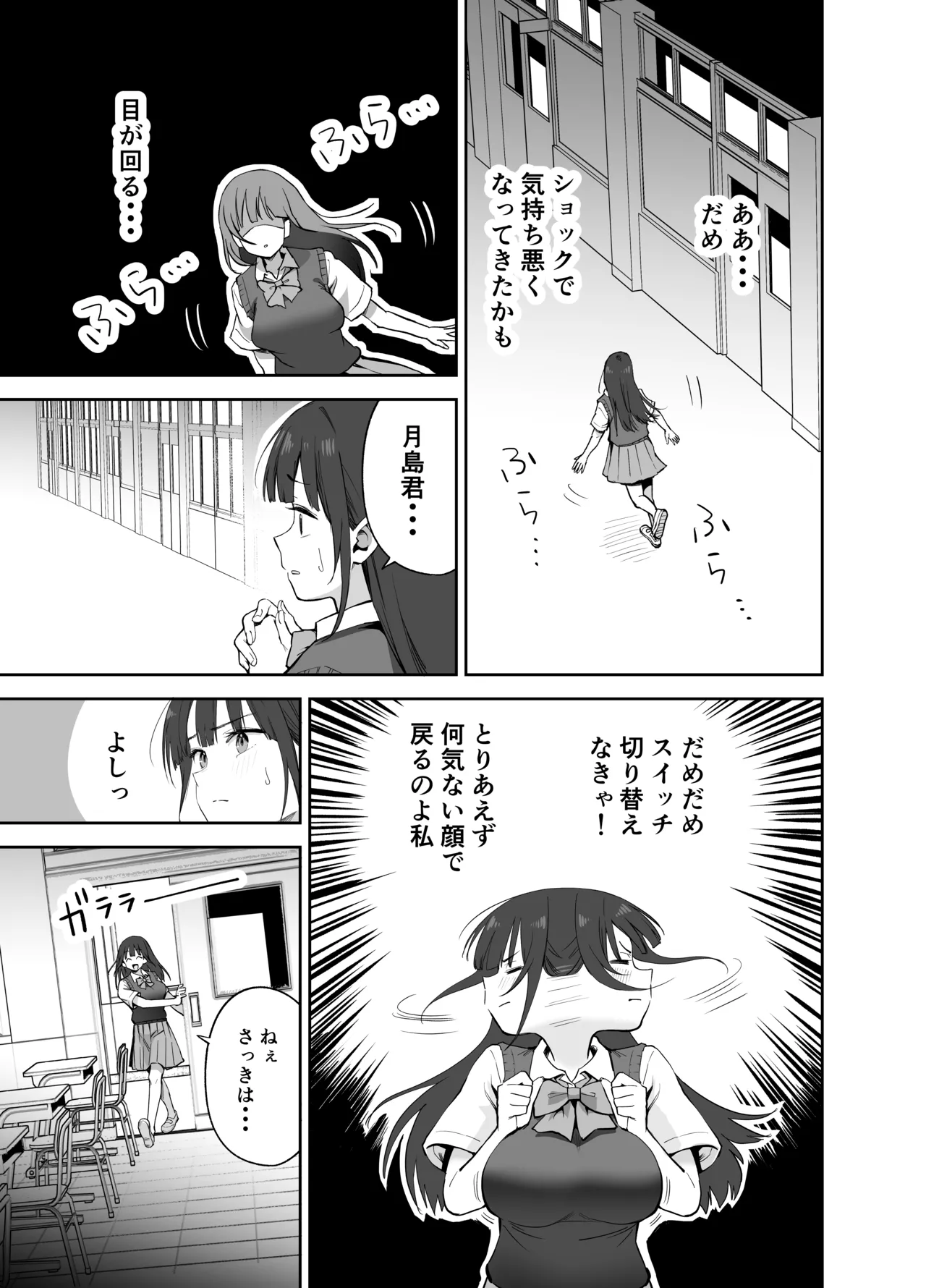 Watashi no Kutsushita de Shikotteru nara Sono Ochinpo de Asonde mo Ii yo ne? page 17 original parody - schoolboy uniform masturbation hentai manga - read online free