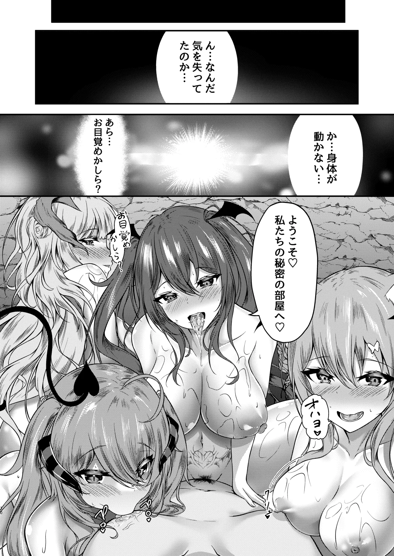 Succubus Sakaba Yumeutsutsu page 9 original parody - kissing wings hentai manga - read online free