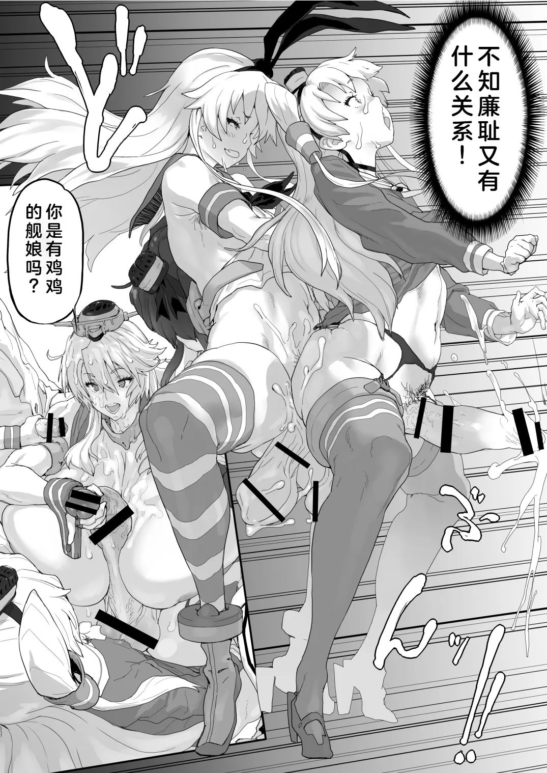 MIJ page 25 featuring tokitsukaze kantai collection parody - futanari big breasts hentai manga - read online free