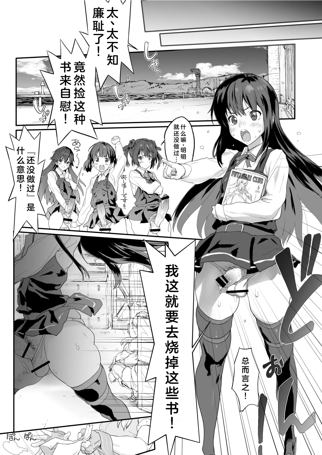 MIJ page 34 featuring tokitsukaze kantai collection parody - futanari big breasts hentai manga - read online free
