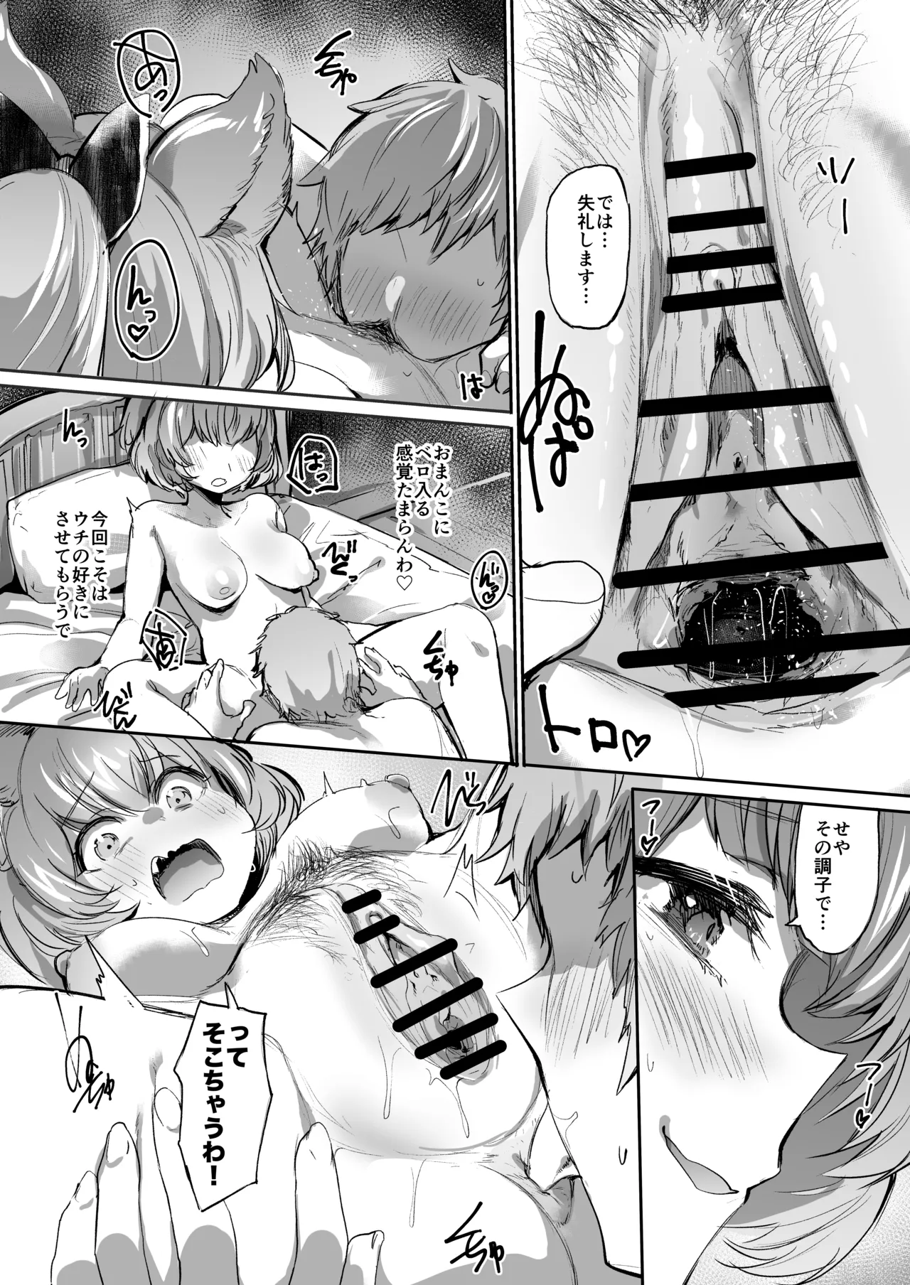 Takou Tsuita na!! page 11 featuring gran granblue fantasy parody - sole female kemonomimi hentai manga - read online free