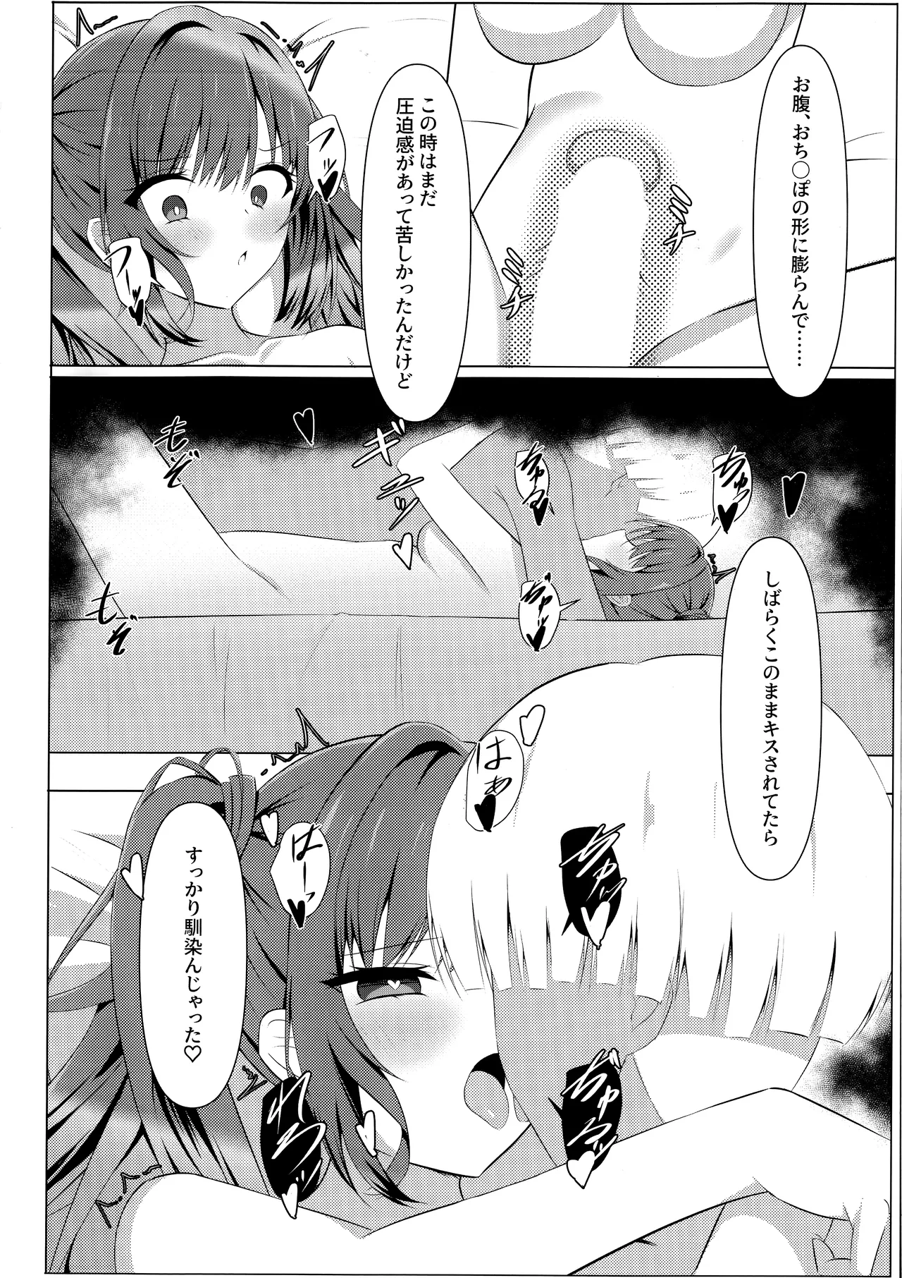 Tenshi Souzou Natorase Kanojo - Page 13