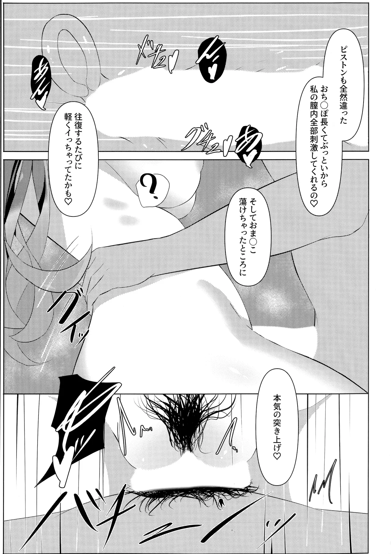 Tenshi Souzou Natorase Kanojo page 14 featuring kurumi kohibari tenshi souzou re-boot parody - big breasts full censorship hentai manga - read online free