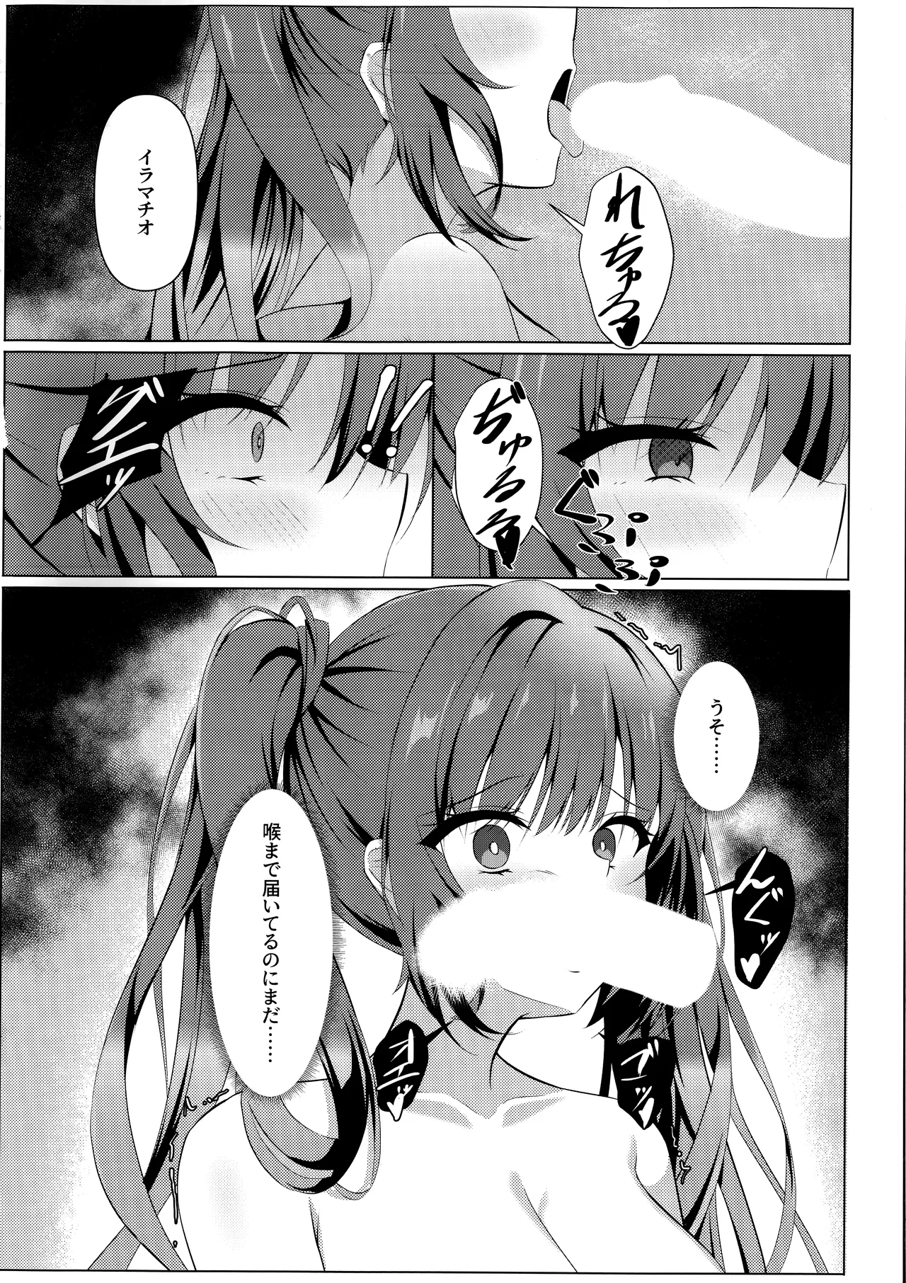 Tenshi Souzou Natorase Kanojo - Page 9