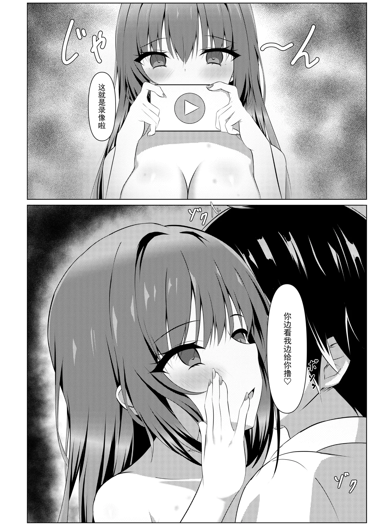 Tenshi Souzou Natorase Kanojo - Page 7