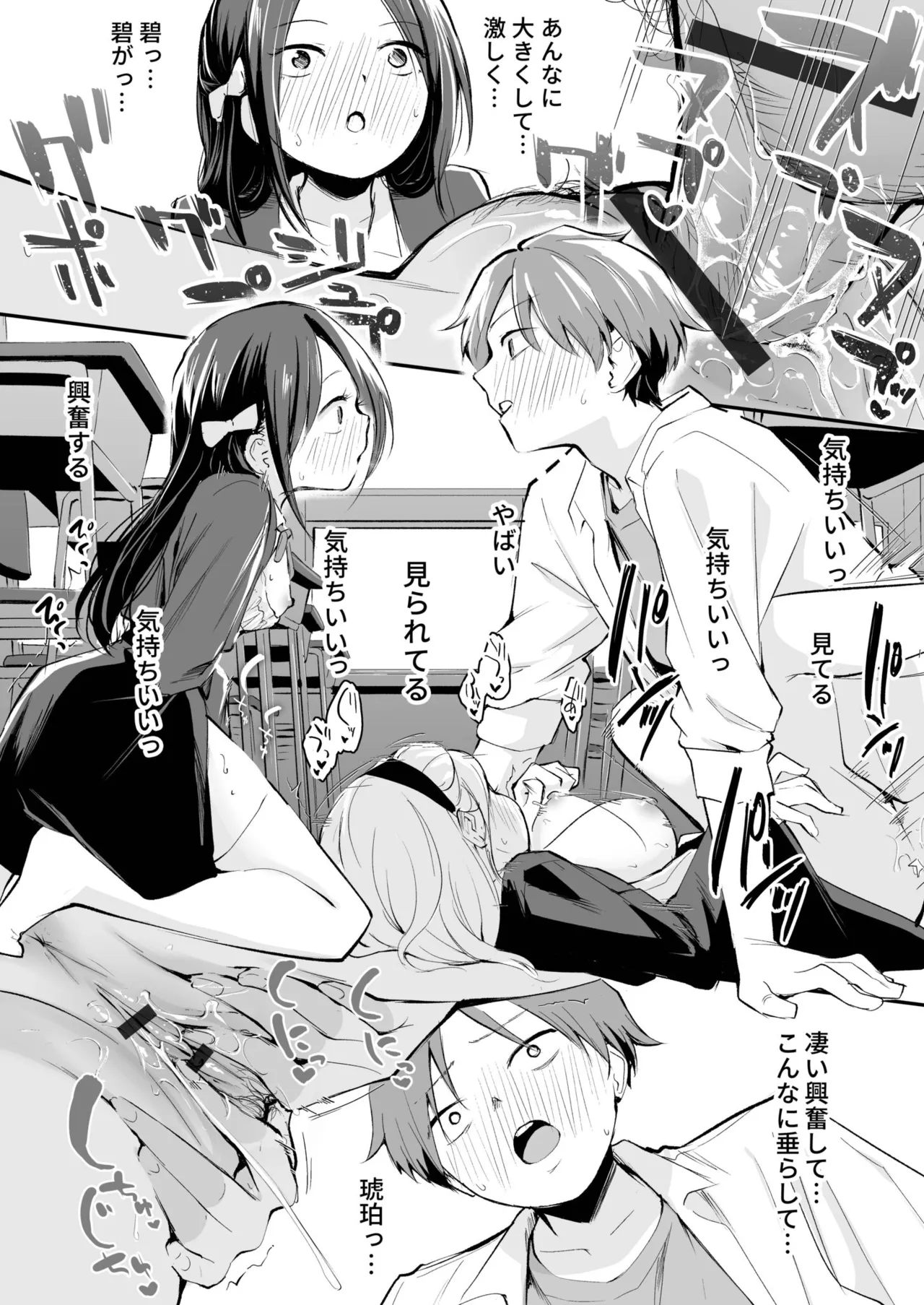 Daisuki na Kimi to - Page 100