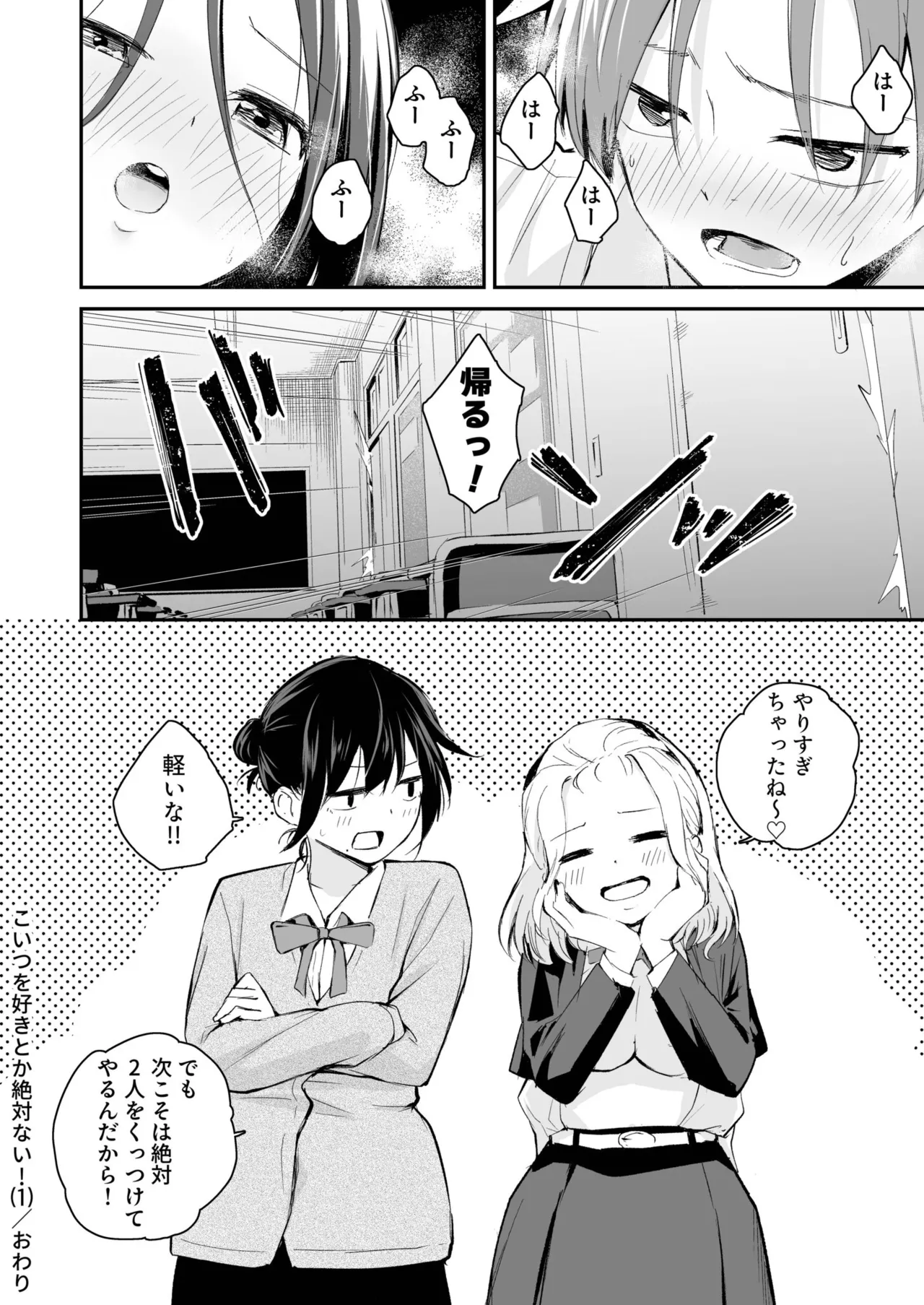 Daisuki na Kimi to page 104 - group schoolgirl uniform hentai manga - read online free