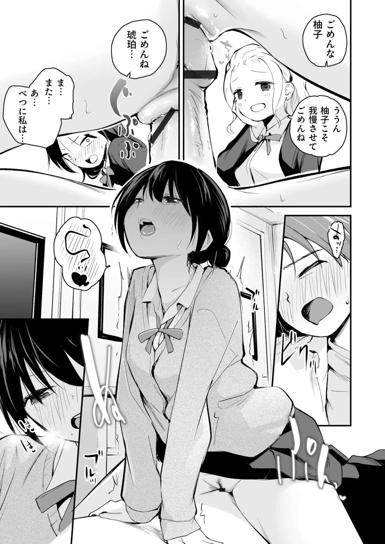Daisuki na Kimi to - Page 121