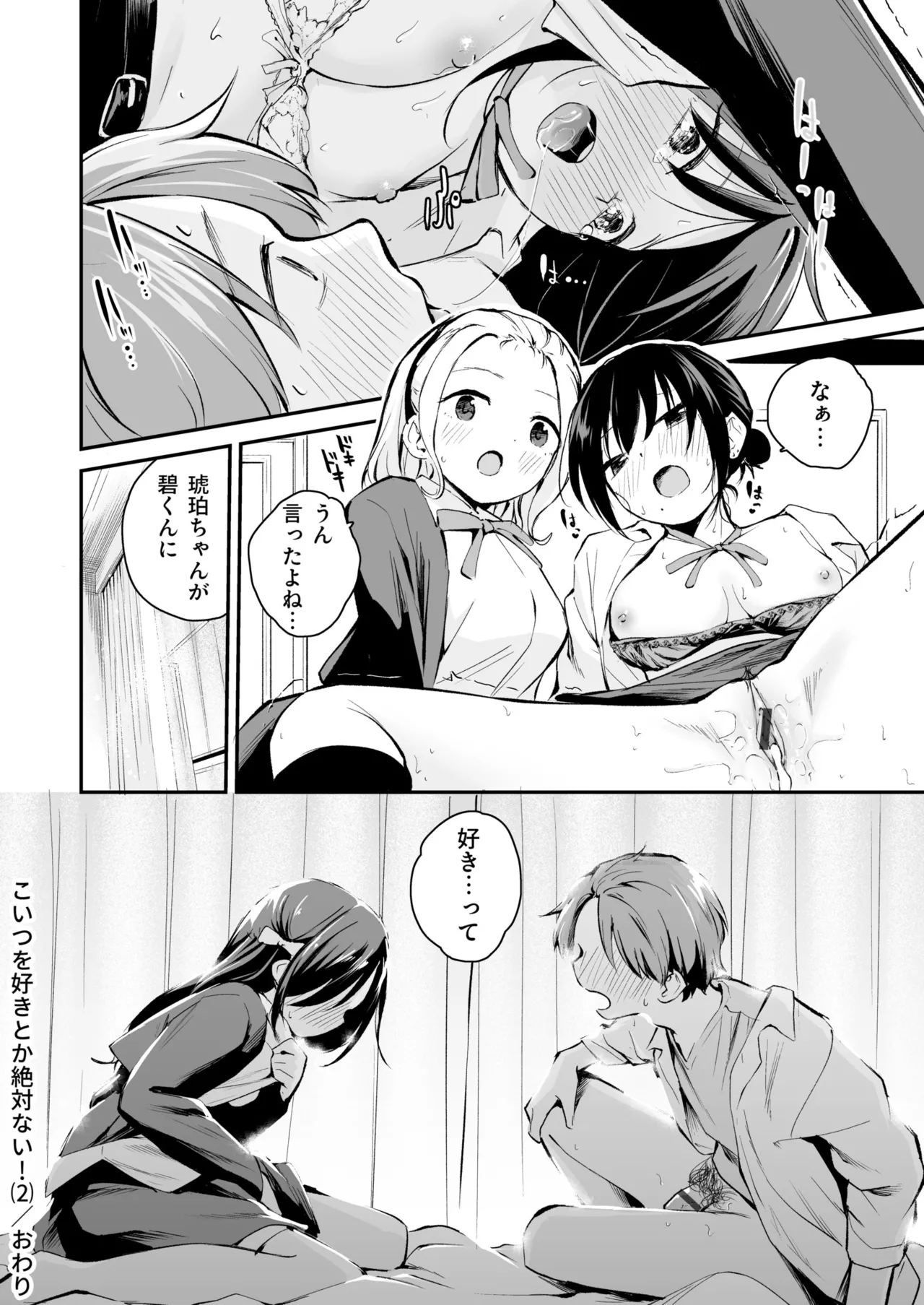 Daisuki na Kimi to page 128 - group schoolgirl uniform hentai manga - read online free