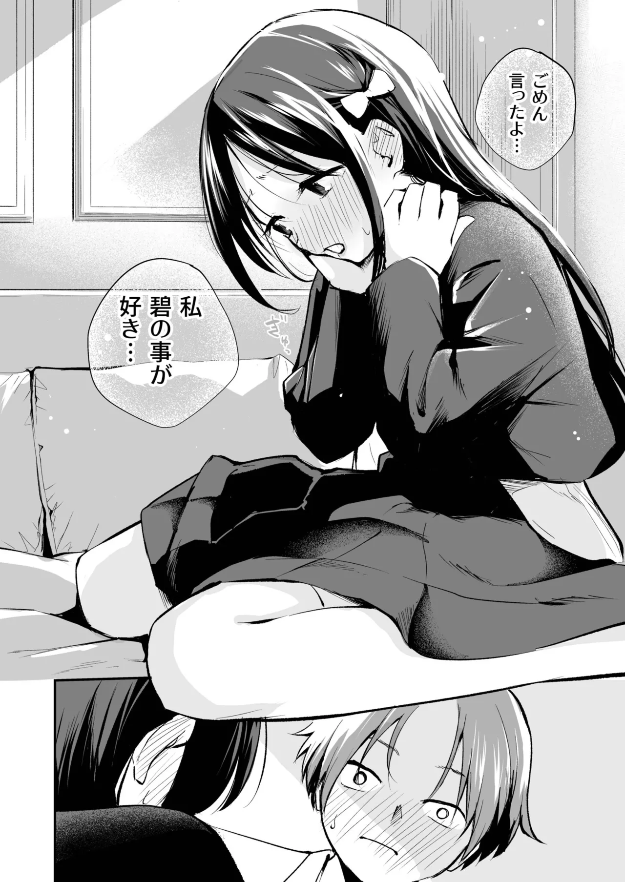 Daisuki na Kimi to - Page 130
