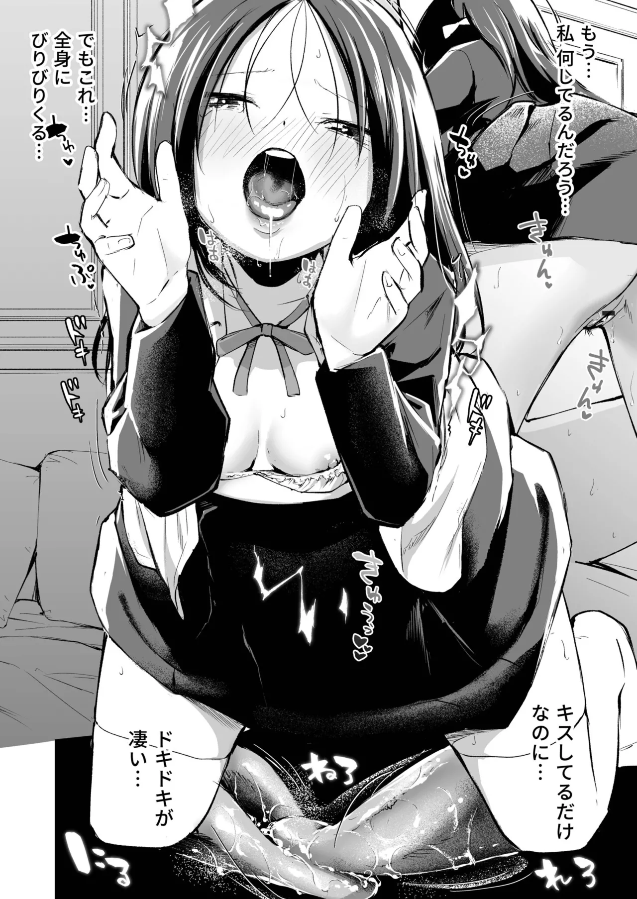 Daisuki na Kimi to page 134 - group schoolgirl uniform hentai manga - read online free
