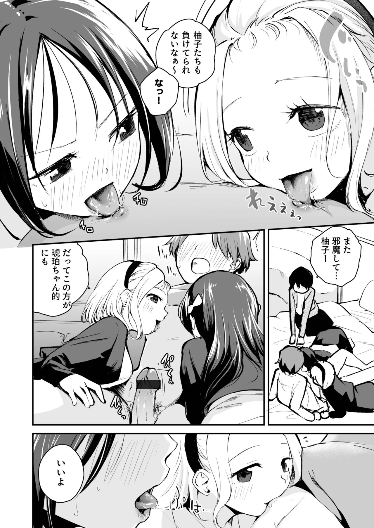 Daisuki na Kimi to page 136 - group schoolgirl uniform hentai manga - read online free